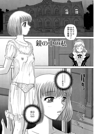 BehindMoon Recycle 2 Page #13