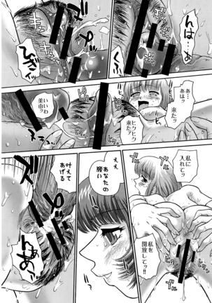 BehindMoon Recycle 2 Page #24