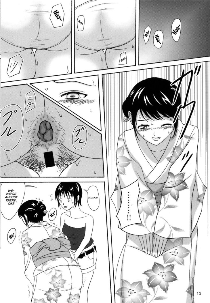 Natsuben.