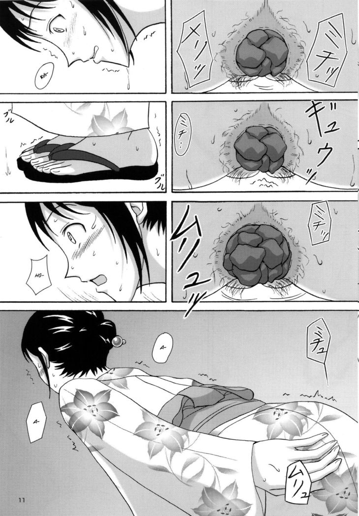 Natsuben.