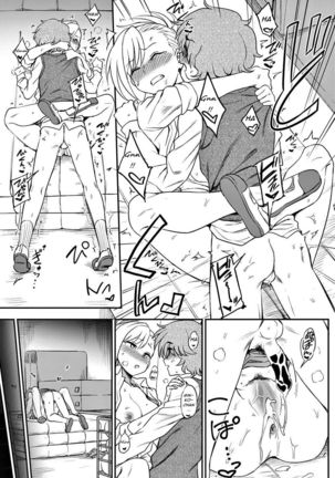 Ijime Ijirare Page #15