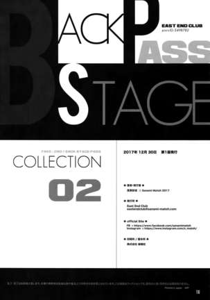 FAKE:2ND/BACK STAGE PASS COLLECTION 02 Page #114