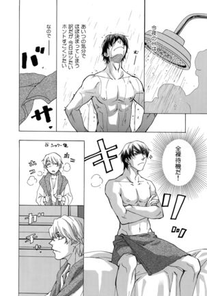 FAKE:2ND/BACK STAGE PASS COLLECTION 02 - Page 108