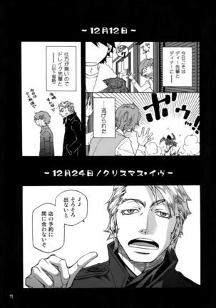 FAKE:2ND/BACK STAGE PASS COLLECTION 02 - Page 75