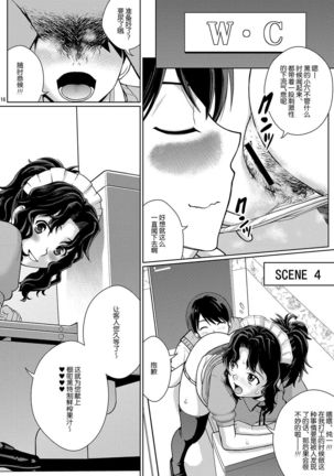 Oshikko Party 2 - Page 16