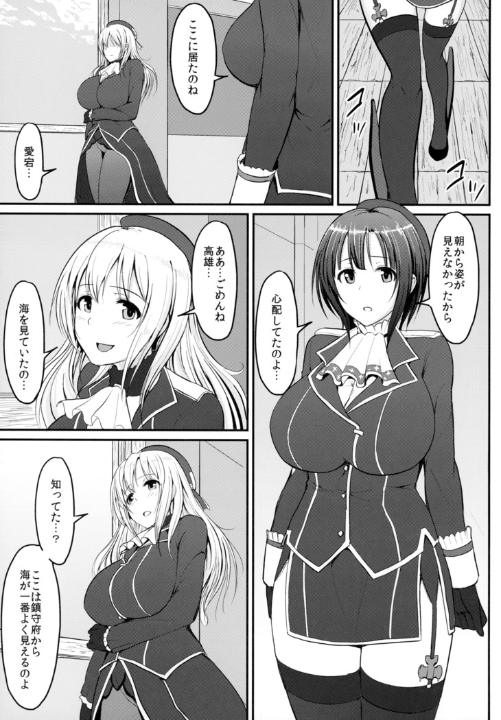 Kantai Dorei Takao