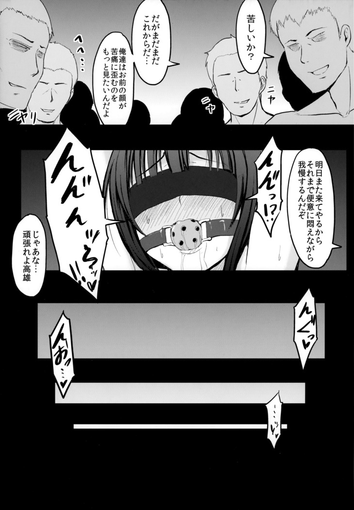 Kantai Dorei Takao
