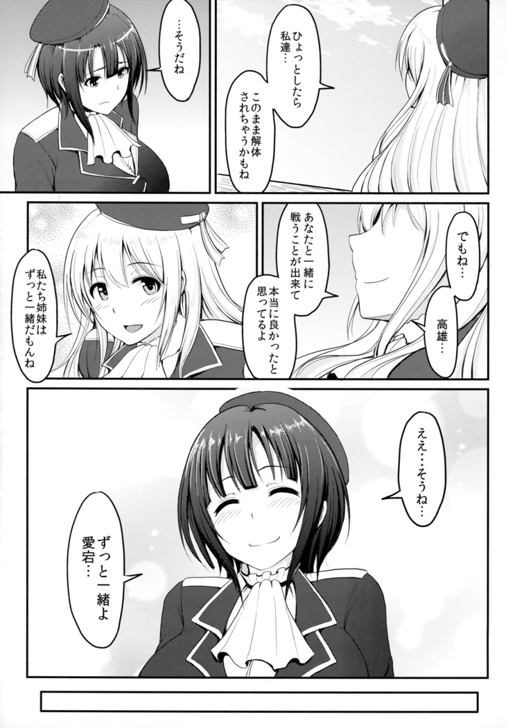 Kantai Dorei Takao