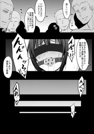 Kantai Dorei Takao Page #20