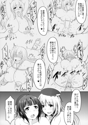 Kantai Dorei Takao Page #26