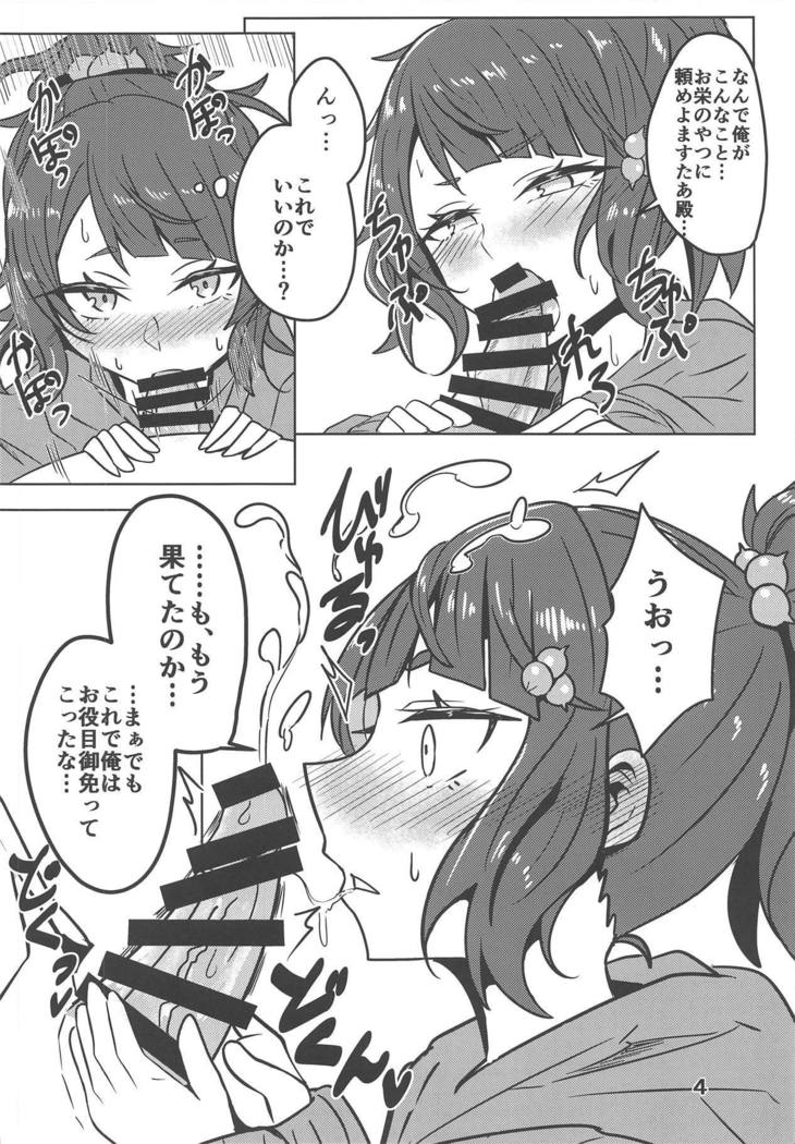 Chaldea Enpon