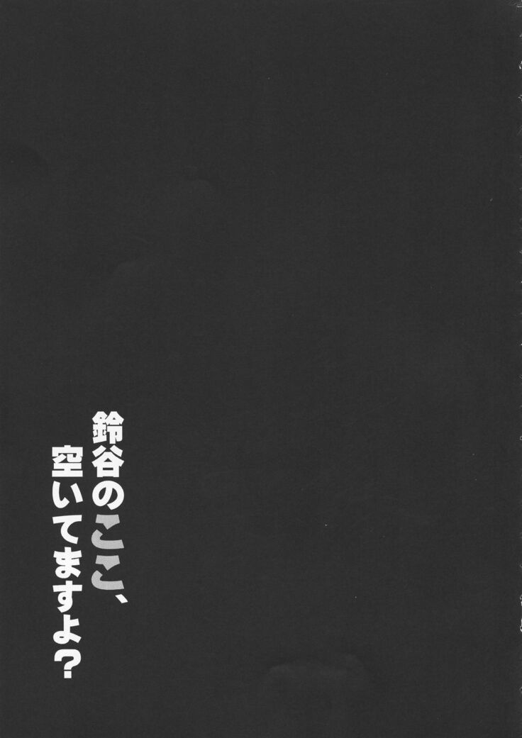 Suzuya no Koko, Aitemasuyo?