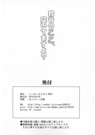 Suzuya no Koko, Aitemasuyo? Page #22