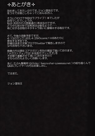 SAFE as MILK Page #24