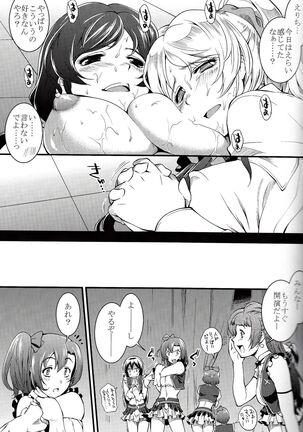 SAFE as MILK Page #22