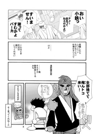 Okinawa no Oishii Mizu Page #9