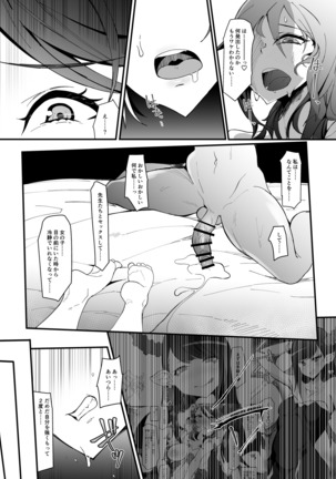 Futanari mahō shōjo k - akumu no futago Page #22