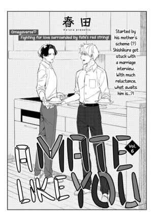 I can't Believe You're my Fated Partner! - Page 126