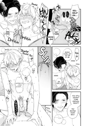 I can't Believe You're my Fated Partner! - Page 212