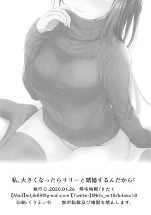 Watashi, Ookikunattara Lily to Kekkon Surundakara! Page #21