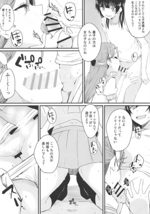 Watashi, Ookikunattara Lily to Kekkon Surundakara! Page #11