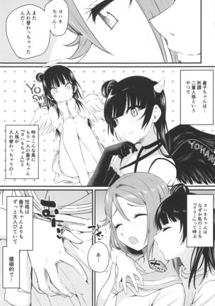 Watashi, Ookikunattara Lily to Kekkon Surundakara! Page #8