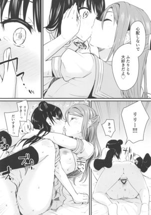 Watashi, Ookikunattara Lily to Kekkon Surundakara! Page #17