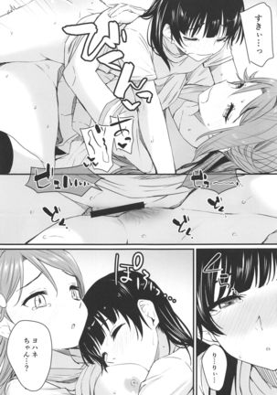 Watashi, Ookikunattara Lily to Kekkon Surundakara! Page #18
