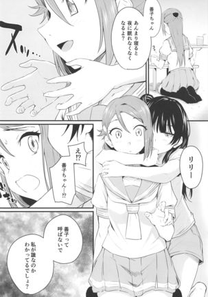 Watashi, Ookikunattara Lily to Kekkon Surundakara!
