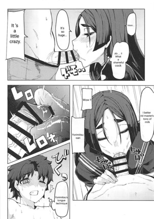 Raikou Mama to Gokinsei Suru Hon Page #7