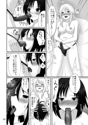 Makoto no Pheromone de Miki ga Yabai! Page #26