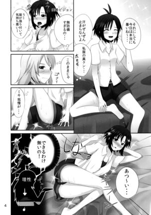 Makoto no Pheromone de Miki ga Yabai! - Page 4