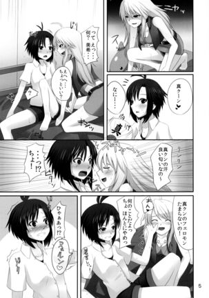 Makoto no Pheromone de Miki ga Yabai! Page #5