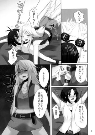 Makoto no Pheromone de Miki ga Yabai! - Page 7