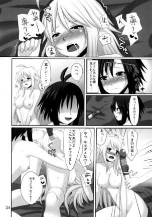Makoto no Pheromone de Miki ga Yabai! Page #24
