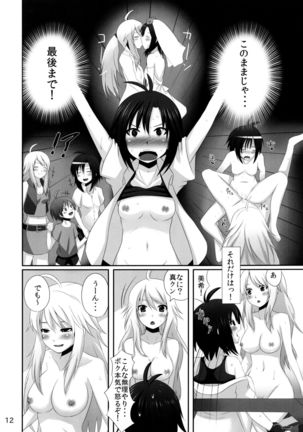 Makoto no Pheromone de Miki ga Yabai! Page #12