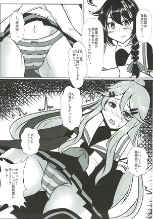 きみと時雨と山風と 艦隊これくしょん-艦これ- Page #4