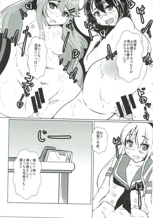 きみと時雨と山風と 艦隊これくしょん-艦これ- - Page 20