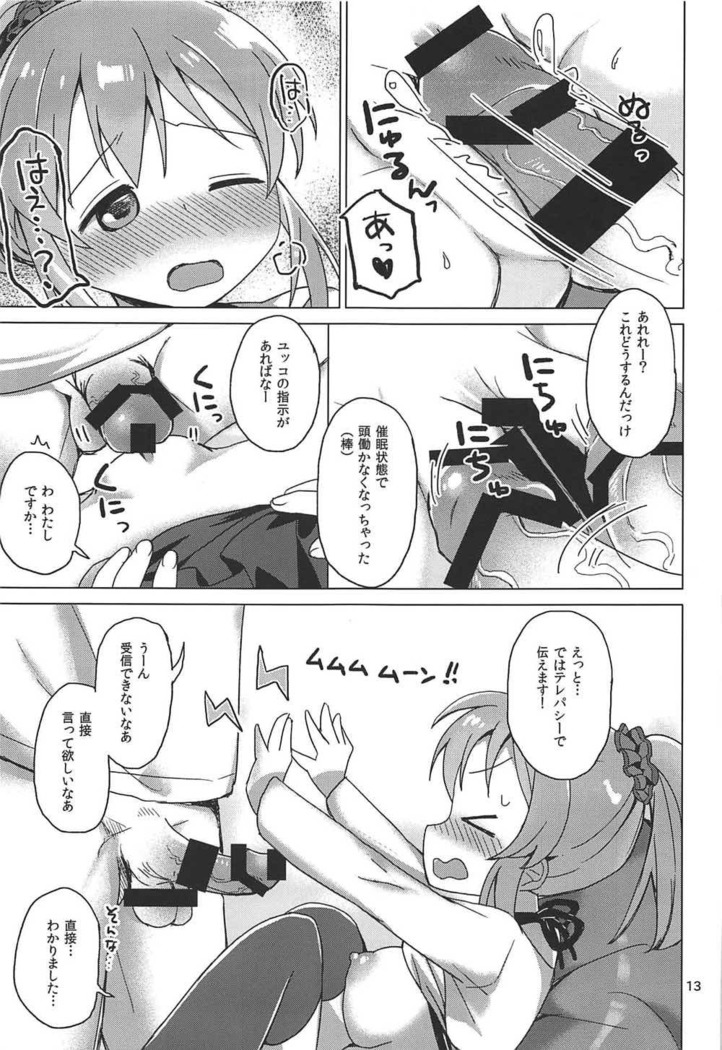 Yukko to Psychics