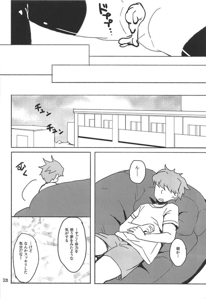 Yukko to Psychics