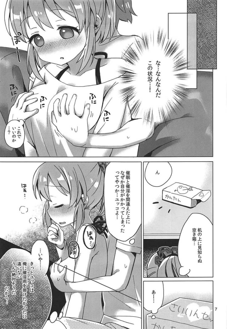Yukko to Psychics
