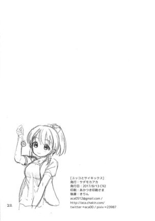 Yukko to Psychics Page #20