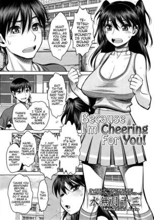 Because I'm Cheering For You! - Page 1