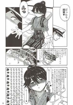 Houshou-san ga Do~Urundo~Urun ni Yotte Shimattanode - Page 5