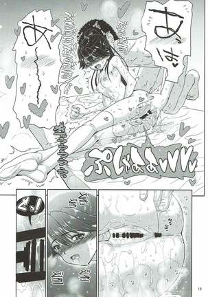 Houshou-san ga Do~Urundo~Urun ni Yotte Shimattanode - Page 18