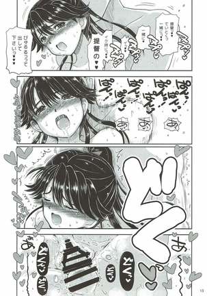 Houshou-san ga Do~Urundo~Urun ni Yotte Shimattanode - Page 12