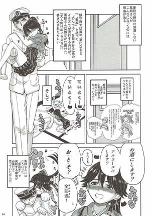Houshou-san ga Do~Urundo~Urun ni Yotte Shimattanode - Page 3
