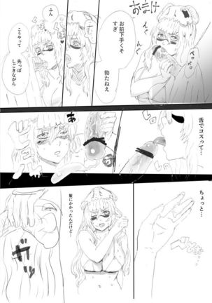 Nelliel R18  - RAW Page #24