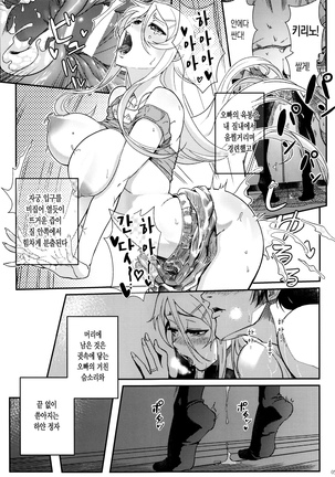 Juunengo no Jinsei Soudan - Page 59