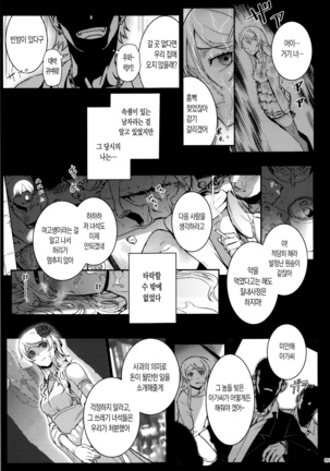 Juunengo no Jinsei Soudan Page #96